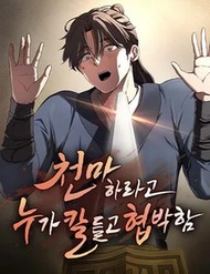 Ai Ép Ngươi Trở Thành Thiên Ma Sao? đọc online