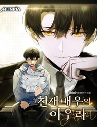 Ánh Hào Quang Của Diễn Viên Thiên Tài đọc online