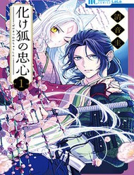 Bakegitsune No Chuushin đọc online