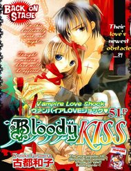 Bloody Kiss (Yagami Rina) đọc online
