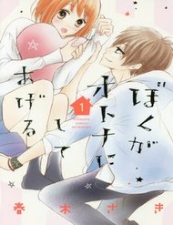 Boku Ga Otona Ni Shite Ageru đọc online