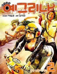 Carnivorous Princess Yegrinna đọc online