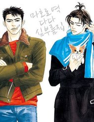 Chàng Giúp Việc Tada đọc online