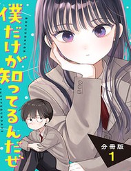 Chỉ Có Mình Tớ Biết Thôi Đấy Nhé đọc online