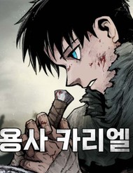 Chiến Binh Cariel đọc online