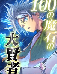 Đại Hiền Giả Sở Hữu Trăm Ma Thạch đọc online