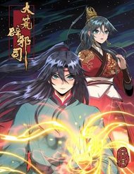 Đại Hoang Tịch Tà Ti đọc online