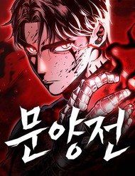 Dấu Ấn Tu La đọc online