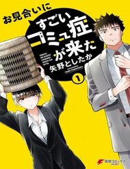 Đi Xem Mắt Với Cô Gái Bị Rối Loạn Giao Tiếp đọc online