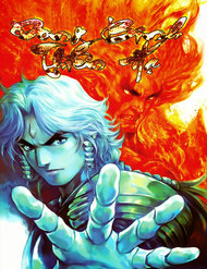 Dong Binh Thiên Hạ đọc online