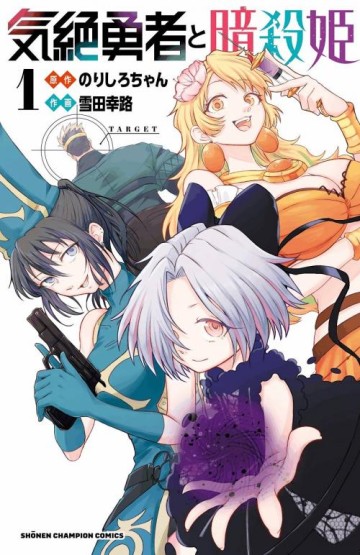 Dũng Sĩ Hay Ngất Và Những Nàng Công Chúa Sát Thủ đọc online