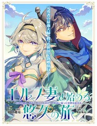 Elf Tsuma To Hajimeru Yuukyuu No Tabi đọc online