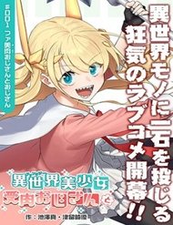 Fantasy Bishoujo Juniku Ojisan To đọc online