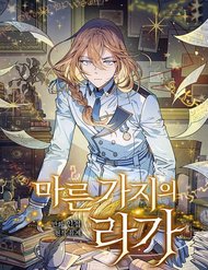 Giai Điệu Của Nhành Cây Khô Héo đọc online