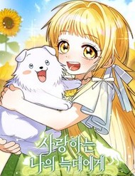 Gửi Đến Người Sói Yêu Dấu Của Em đọc online