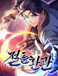 Hoạn Quan Tuyệt Luân đọc online