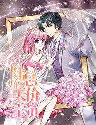 Hợp Đồng Hôn Nhân Có Thời Hạn: Bảo Bối Lục Tổng Giá Trên Trời đọc online