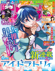 Idolatry đọc online