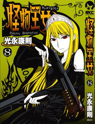 Kaibutsu Oujo đọc online