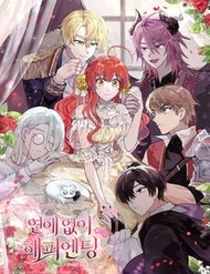 Kết Thúc Viên Mãn Không Cần Tình Yêu đọc online