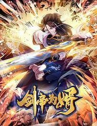 Kiếm Đế Vi Tế đọc online