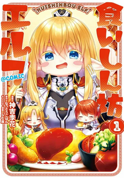 Kuishinbo Elf đọc online