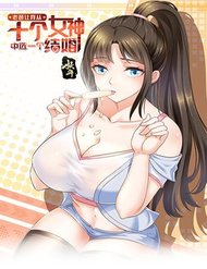 Lão Ba Cho Tôi Lựa Một Trong Mười Nữ Thần Để Kết Hôn đọc online