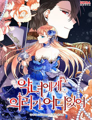 Lòng Trung Thành Với Kẻ Ác đọc online