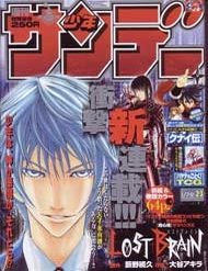 Lost Brain đọc online