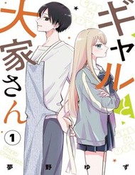 Nàng Gal Và Anh Chủ Nhà đọc online