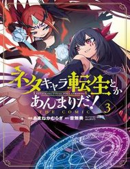 Neta Chara Tensei Toka Anmarida! đọc online