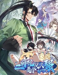 Nhị Sư Huynh Tuy Là Phàm Nhân Nhưng Rất Mạnh Mẽ đọc online