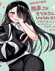 Nữ Sinh "Quá Lứa" Kirimi 30 Tuổi đọc online