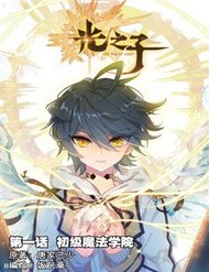 Quang Chi Tử đọc online