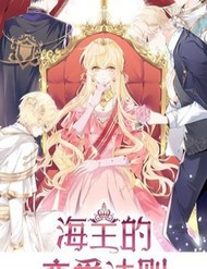 Quy Luật Yêu Đương Của Hải Vương đọc online