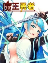 Quỷ Vương Ấy Thế Mà Lại Là Một Dũng Sĩ? đọc online