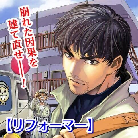 Reformer đọc online