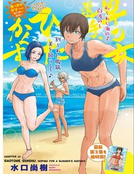 Saotome Girl, Hitakakusu đọc online