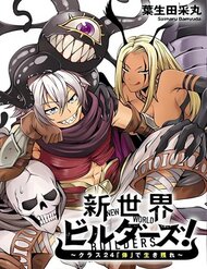 Shin Sekai Birudauzu ~Kurasu 24 "Karada" De Ikkinokore~ đọc online