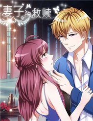 Sự Cứu Rỗi Của Người Vợ đọc online