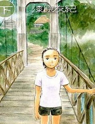 Suiiki đọc online