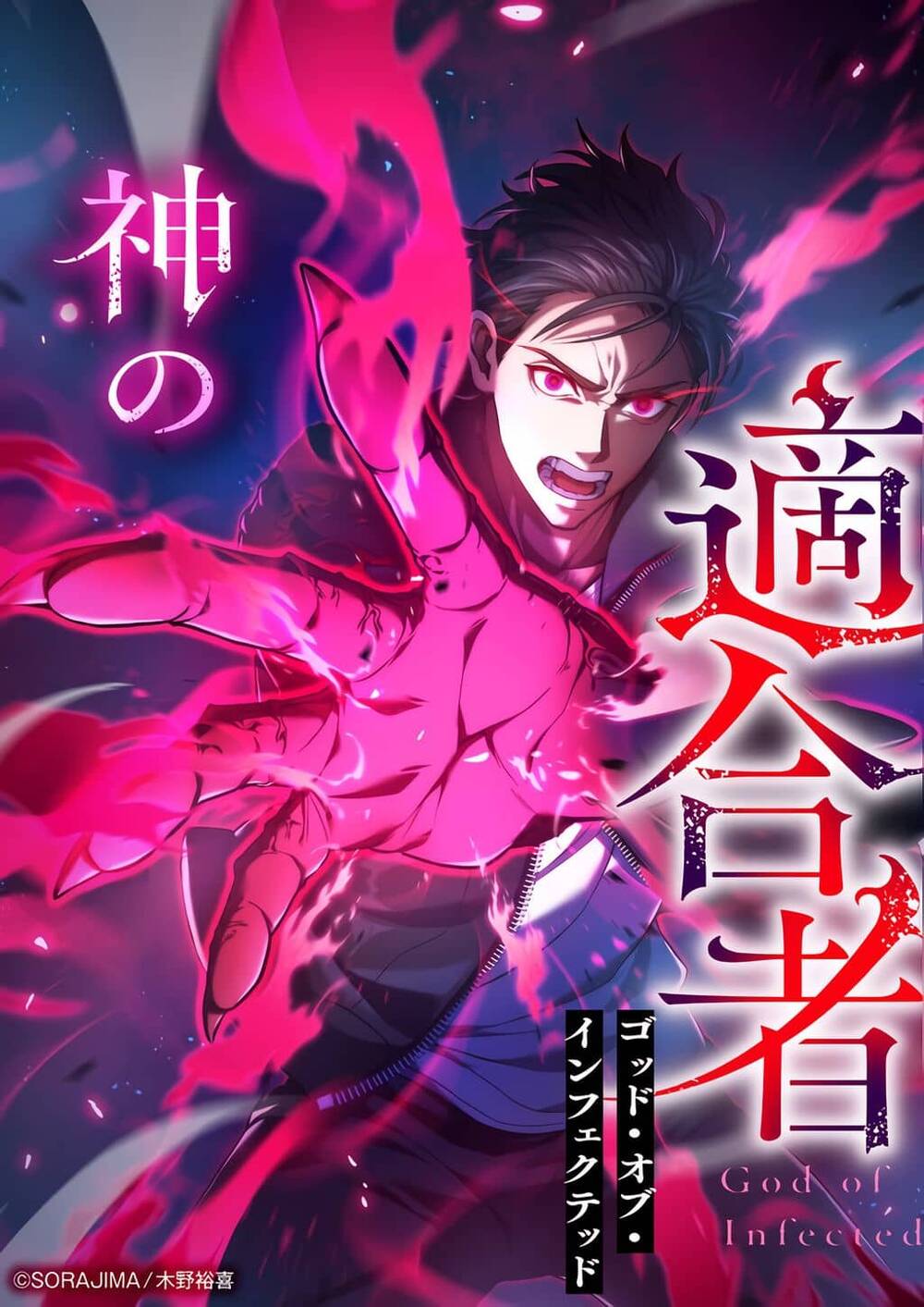 Thích Nghi Với Thần: Kẻ Nhiễm Cuối Cùng đọc online