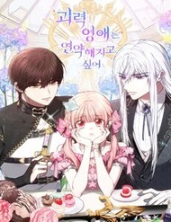 Tiểu Thư Mạnh Mẽ Muốn Trở Nên Yếu Đuối đọc online