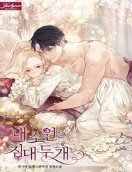 Tôi Chỉ Muốn Ngủ Riêng! đọc online