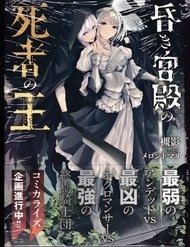 Triệu Hồi Để Trở Thành Chúa Tể Của Cung Điện Bóng Tối đọc online