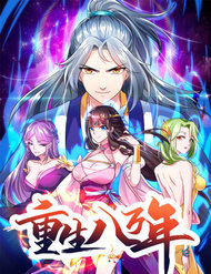 Trùng Sinh Tám Vạn Năm đọc online