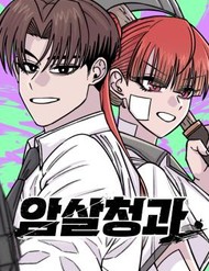 Văn Phòng Ám Sát đọc online