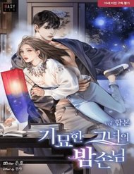 Vị Khách Đặc Biệt Của Tôi đọc online