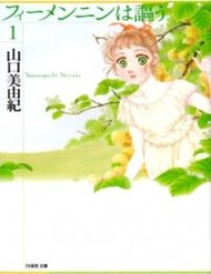 Viehmannin Wa Utau đọc online