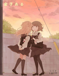 Watashi Wo Hitorijime Ni Shite đọc online